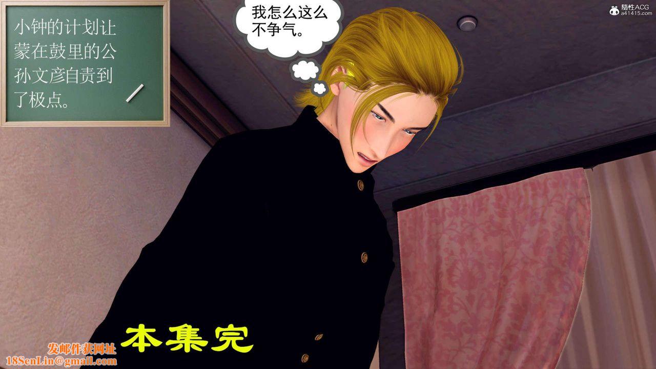 [3D]万念皆灰珈蓝之殇第22话