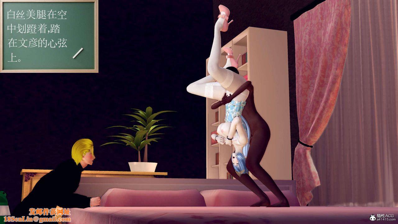 [3D]万念皆灰珈蓝之殇第23话