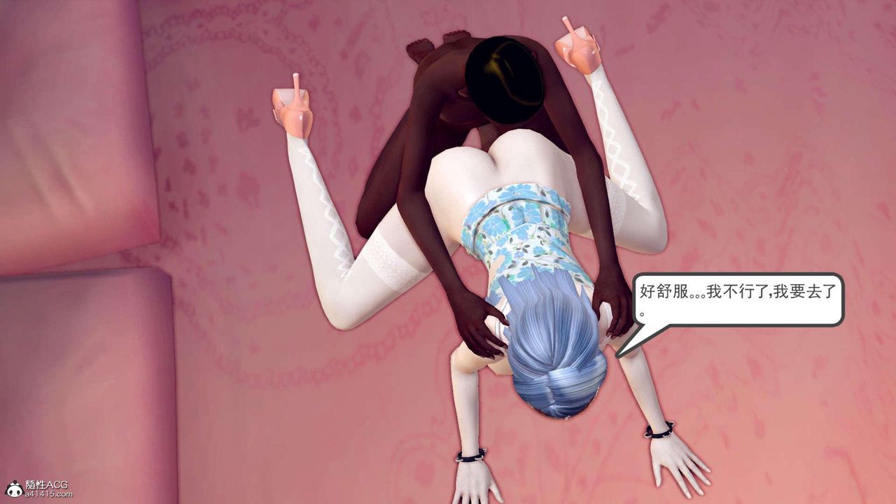 [3D]万念皆灰珈蓝之殇第23话