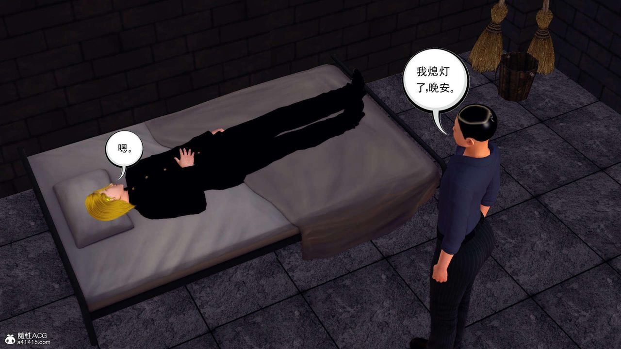 [3D]万念皆灰珈蓝之殇第23话