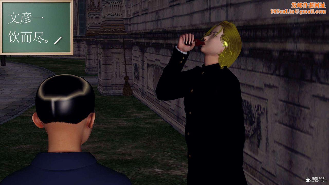 [3D]万念皆灰珈蓝之殇第24话-最终话