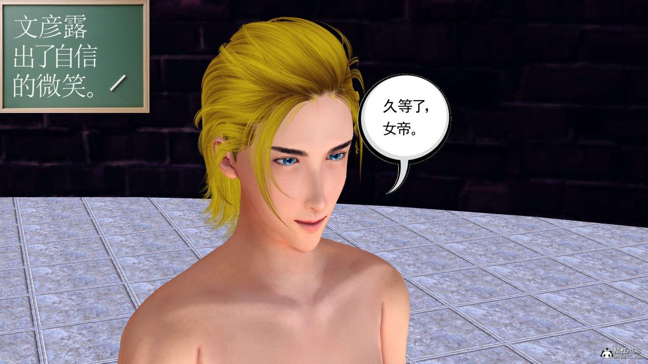 [3D]万念皆灰珈蓝之殇第24话-最终话