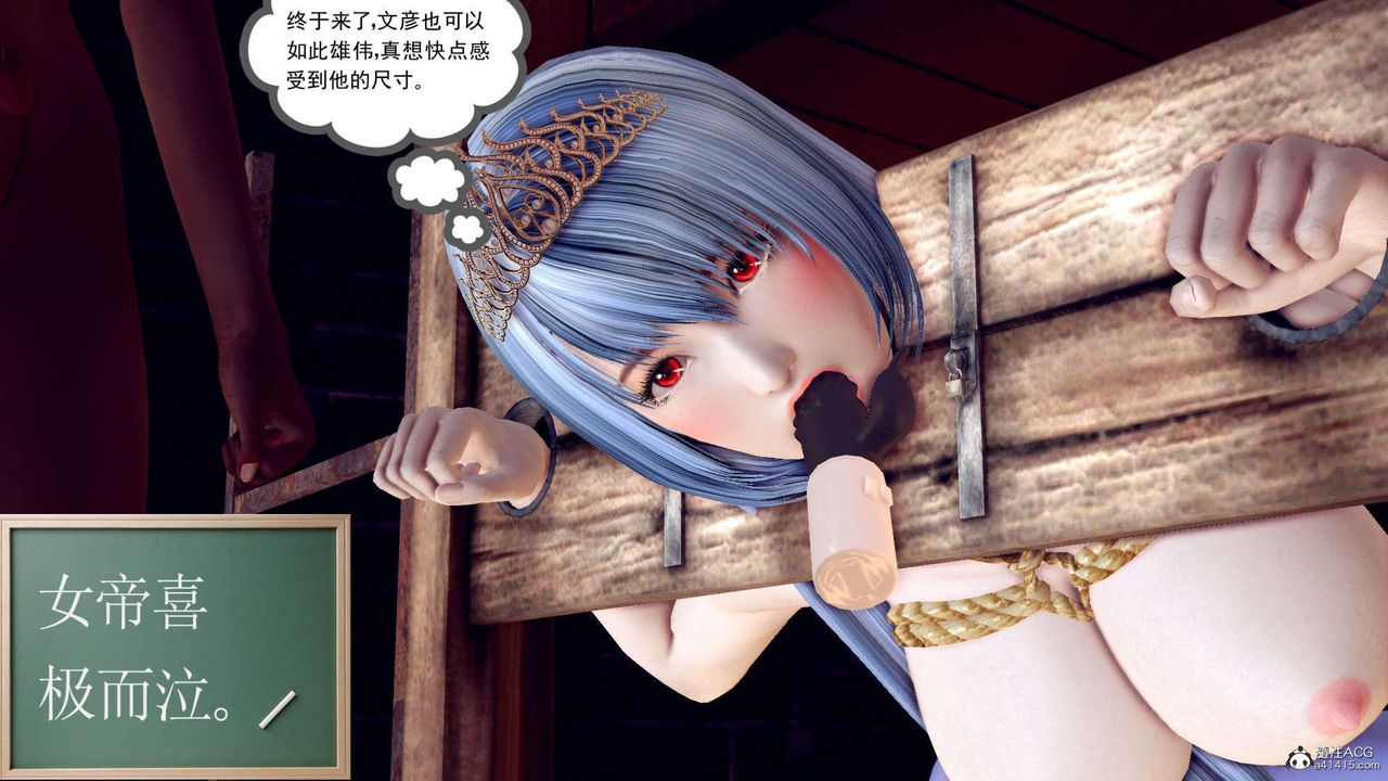 [3D]万念皆灰珈蓝之殇第24话-最终话