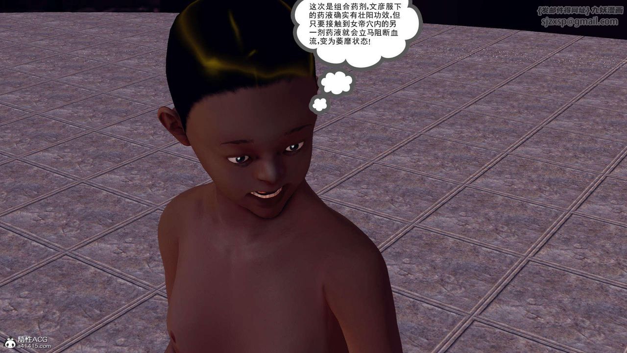 [3D]万念皆灰珈蓝之殇第24话-最终话