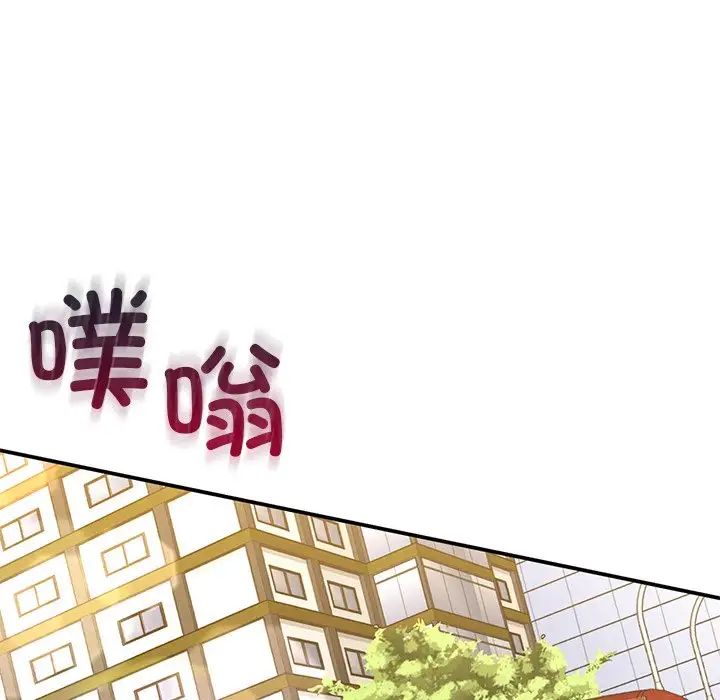 父债子偿第3话