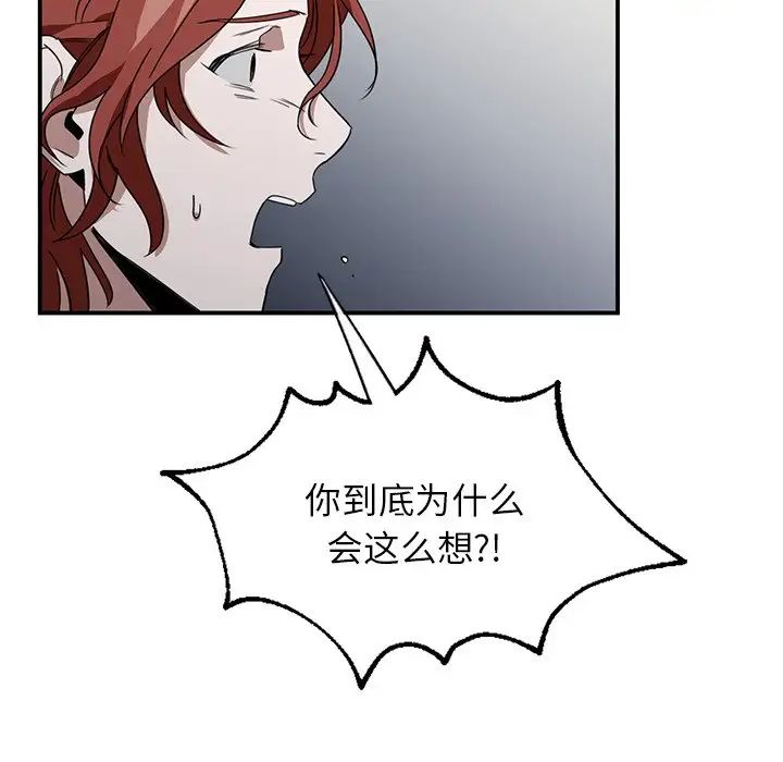 父债子偿第3话