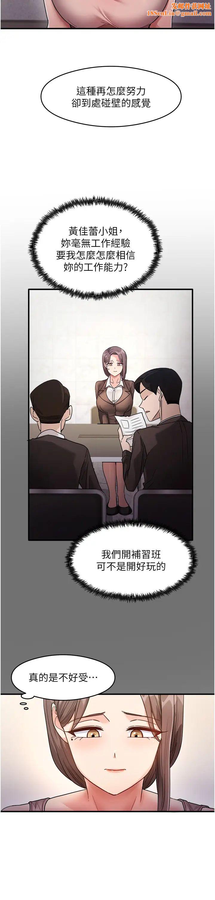 尻试之神学习法第1话-重考生的特别读书法