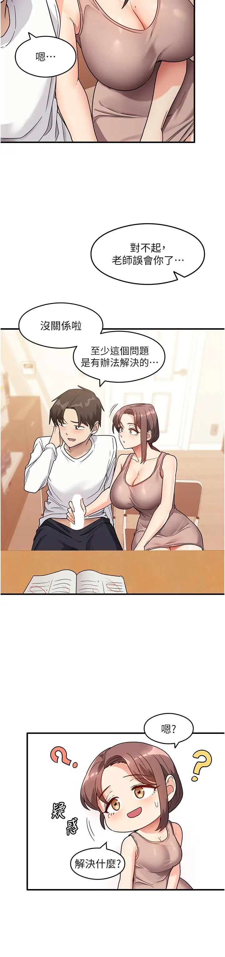 尻试之神学习法第2话-阿姨,我受不瞭瞭…!