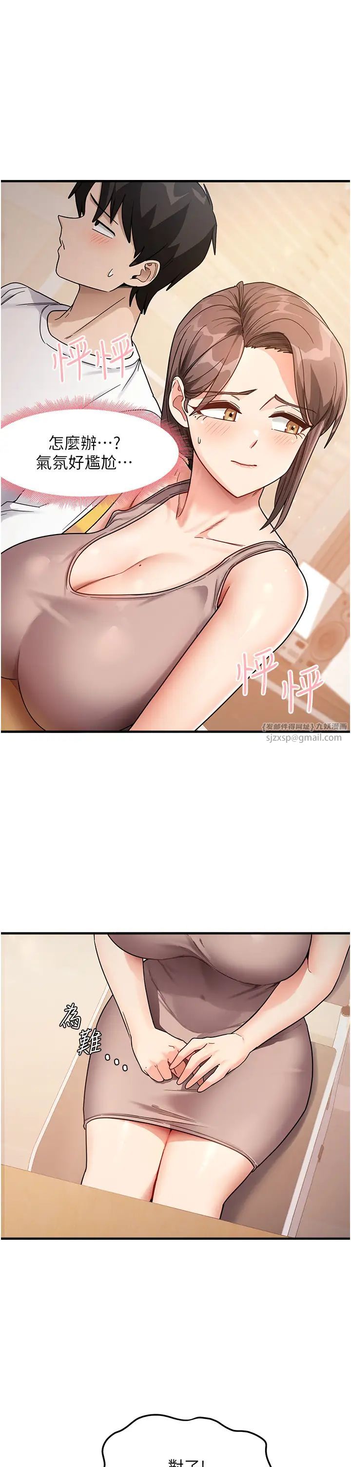 尻试之神学习法第2话-阿姨,我受不瞭瞭…!