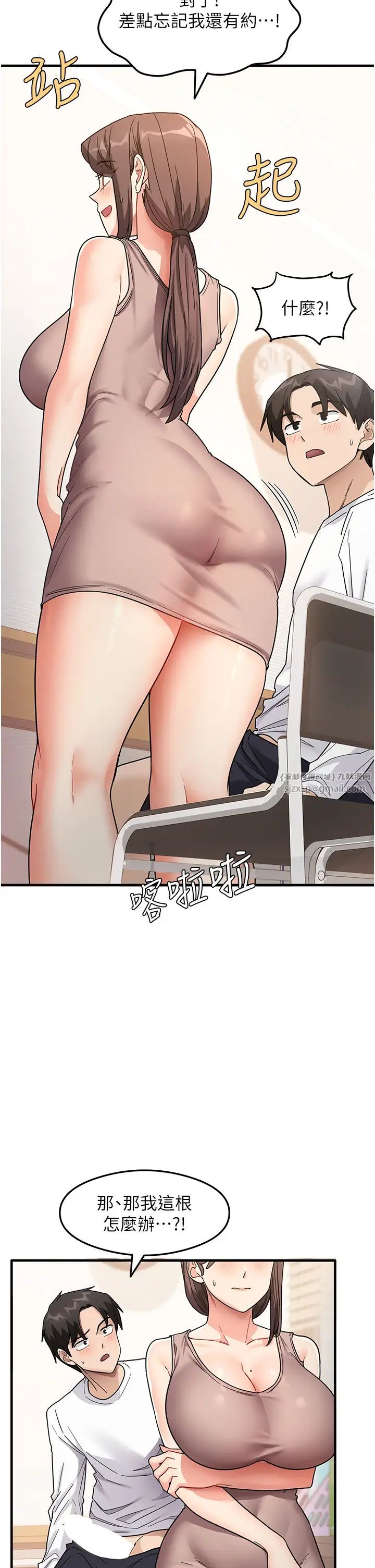 尻试之神学习法第2话-阿姨,我受不瞭瞭…!