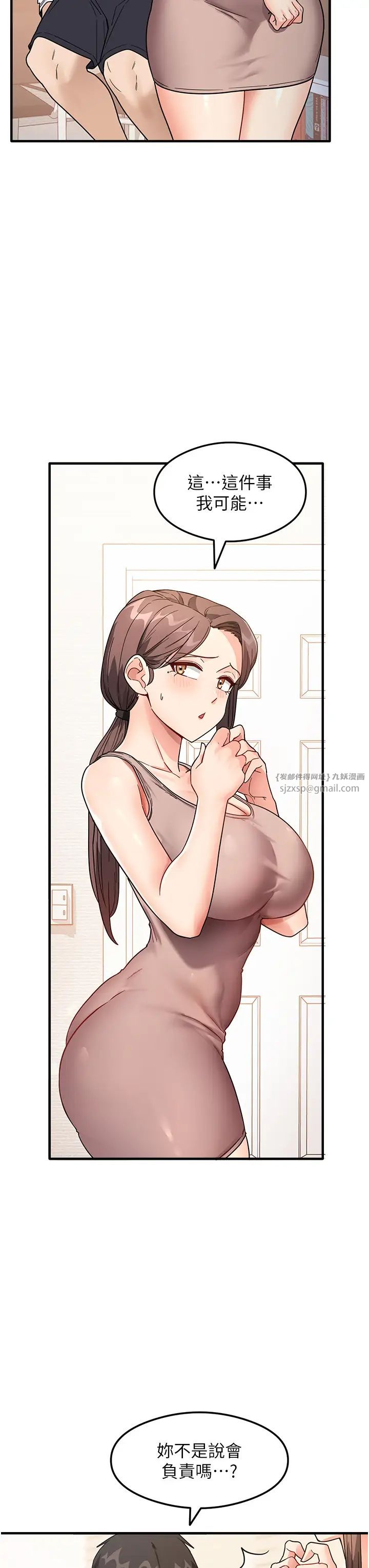 尻试之神学习法第2话-阿姨，我受不瞭瞭…!