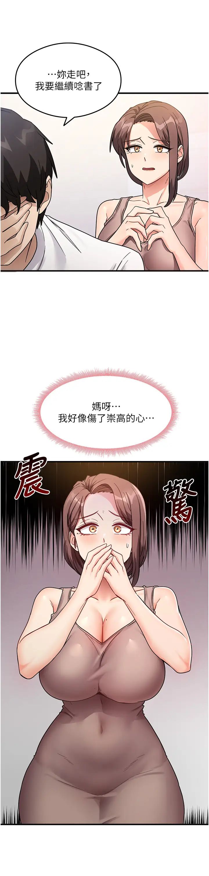 尻试之神学习法第2话-阿姨，我受不瞭瞭…!