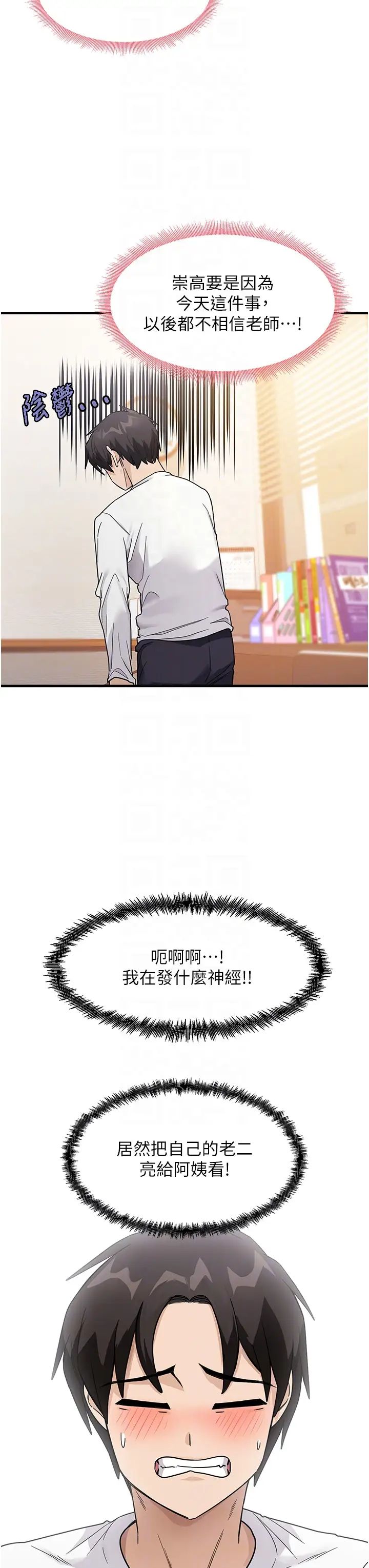 尻试之神学习法第2话-阿姨,我受不瞭瞭…!