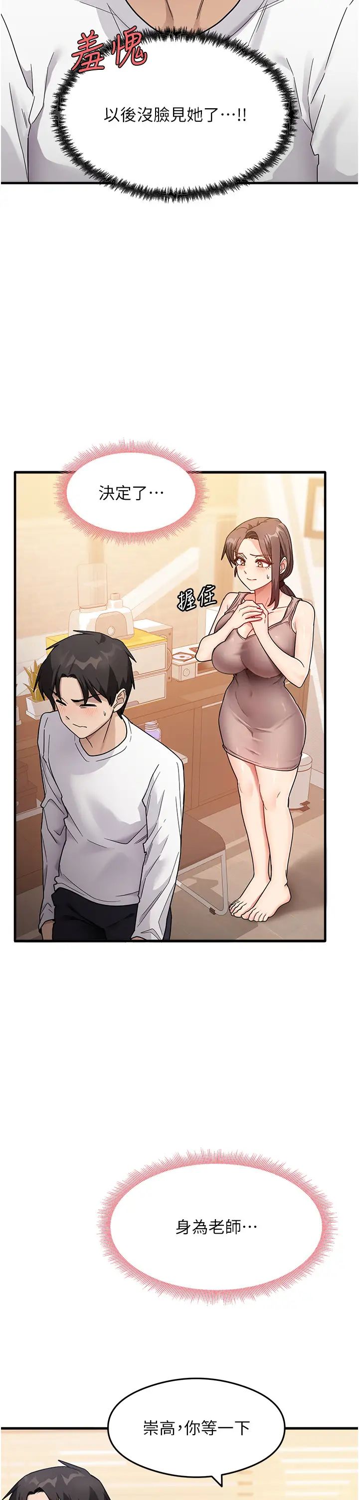 尻试之神学习法第2话-阿姨，我受不瞭瞭…!