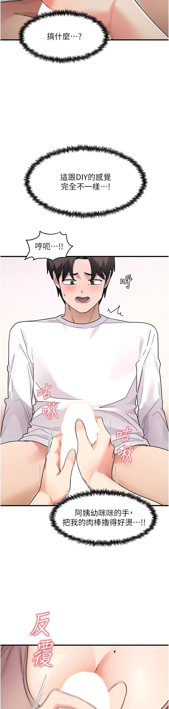 尻试之神学习法第2话-阿姨,我受不瞭瞭…!