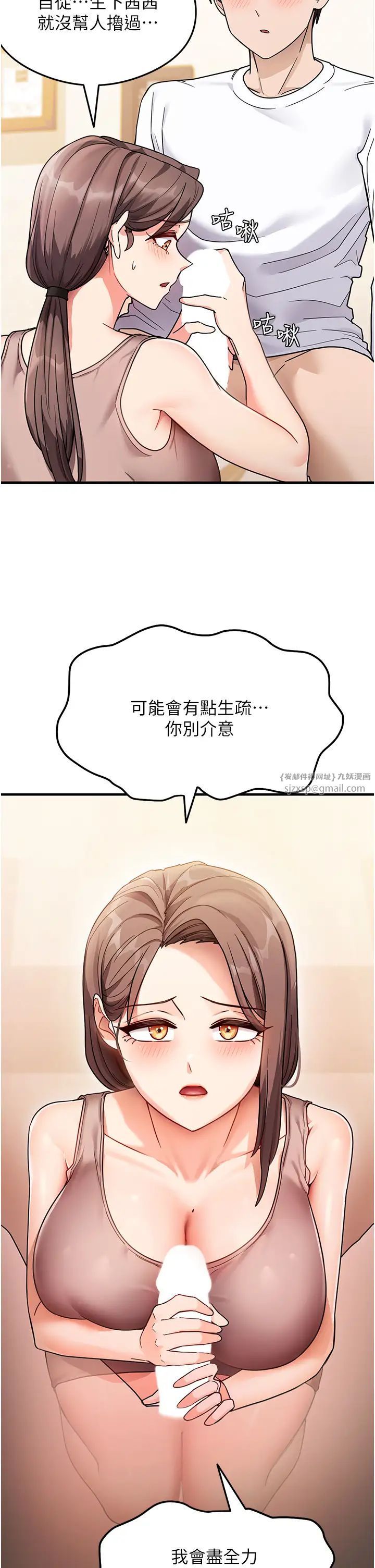 尻试之神学习法第2话-阿姨,我受不瞭瞭…!