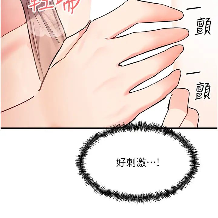 尻试之神学习法第2话-阿姨，我受不瞭瞭…!