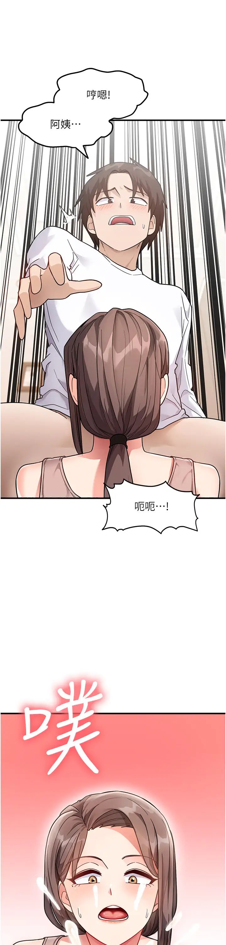 尻试之神学习法第2话-阿姨,我受不瞭瞭…!