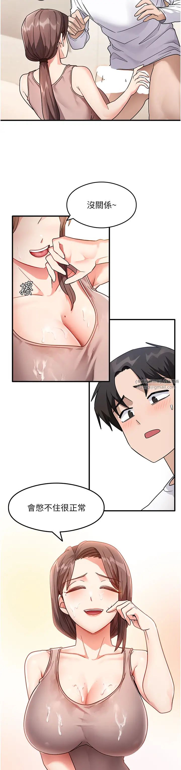 尻试之神学习法第2话-阿姨，我受不瞭瞭…!