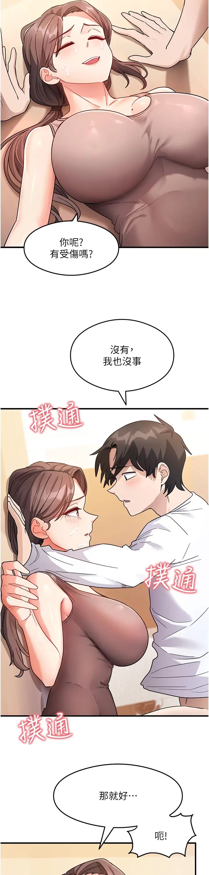 尻试之神学习法第2话-阿姨，我受不瞭瞭…!