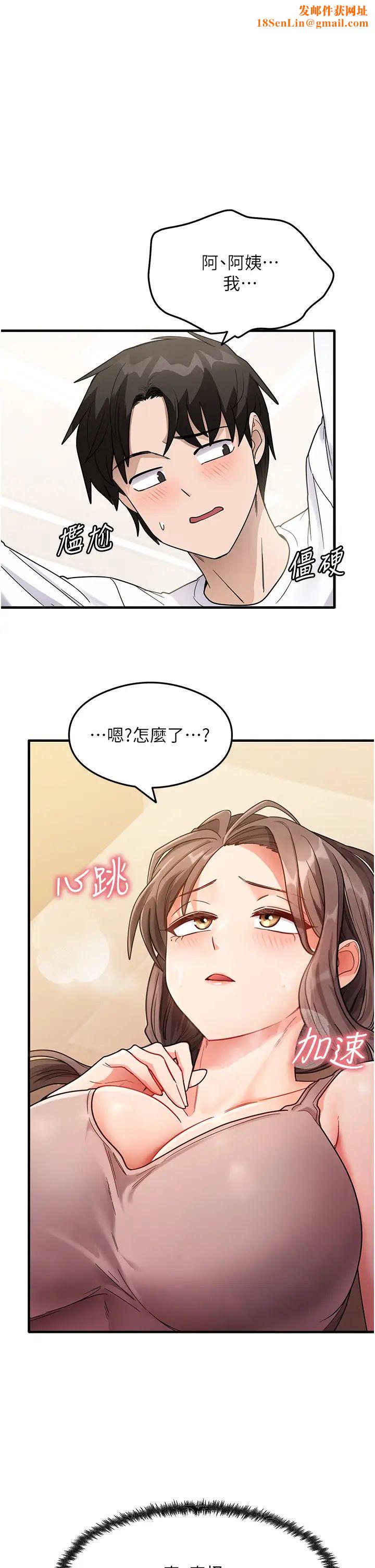 尻试之神学习法第3话-看着巨乳朋友尻枪