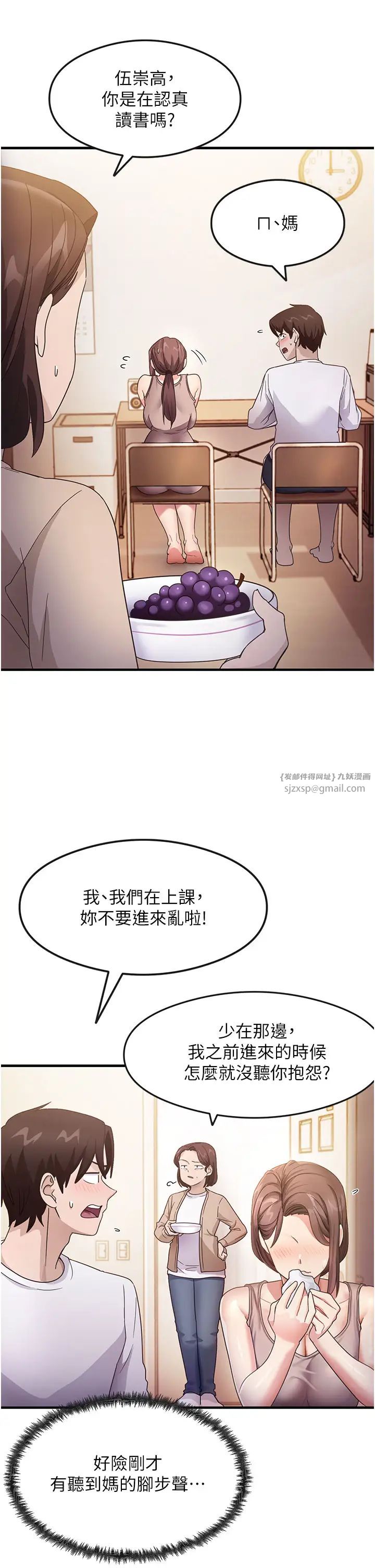 尻试之神学习法第3话-看着巨乳朋友尻枪