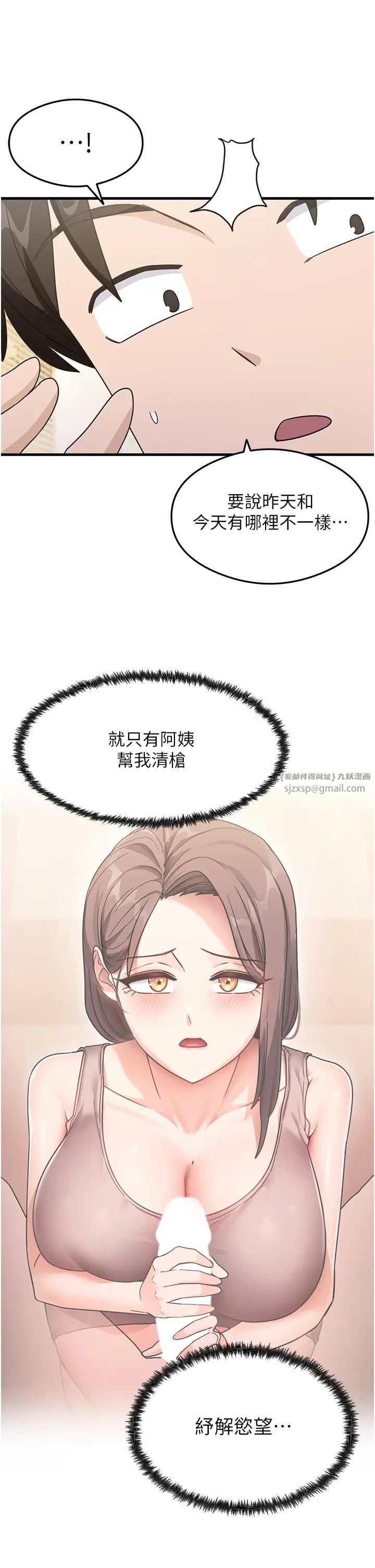 尻试之神学习法第3话-看着巨乳朋友尻枪