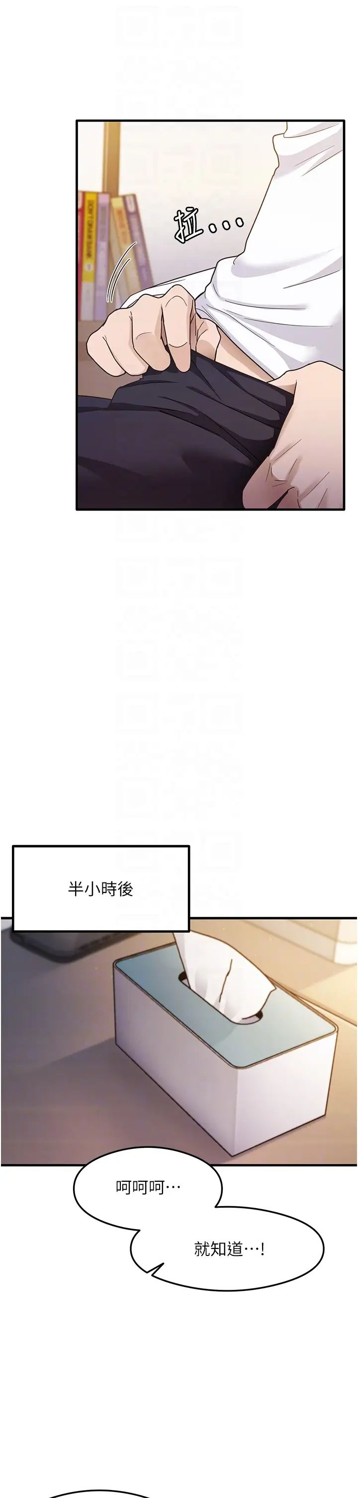 尻试之神学习法第3话-看着巨乳朋友尻枪