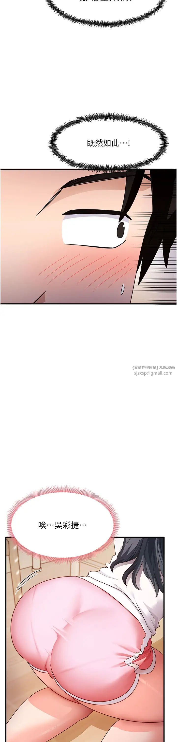 尻试之神学习法第3话-看着巨乳朋友尻枪