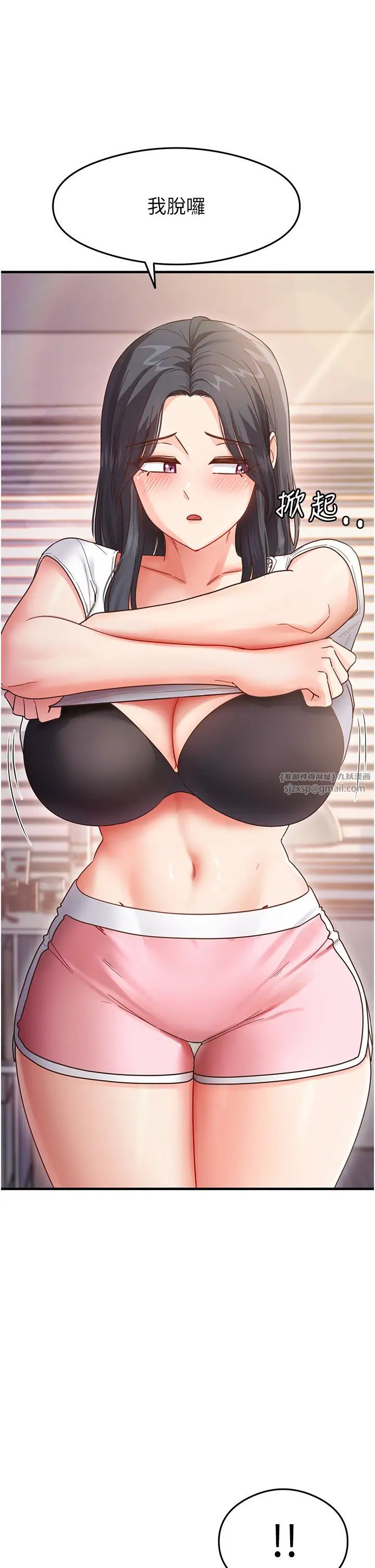 尻试之神学习法第4话-被揉胸揉到高潮