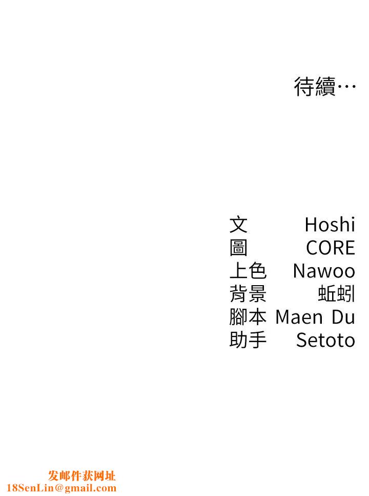 尻试之神学习法第4话-被揉胸揉到高潮