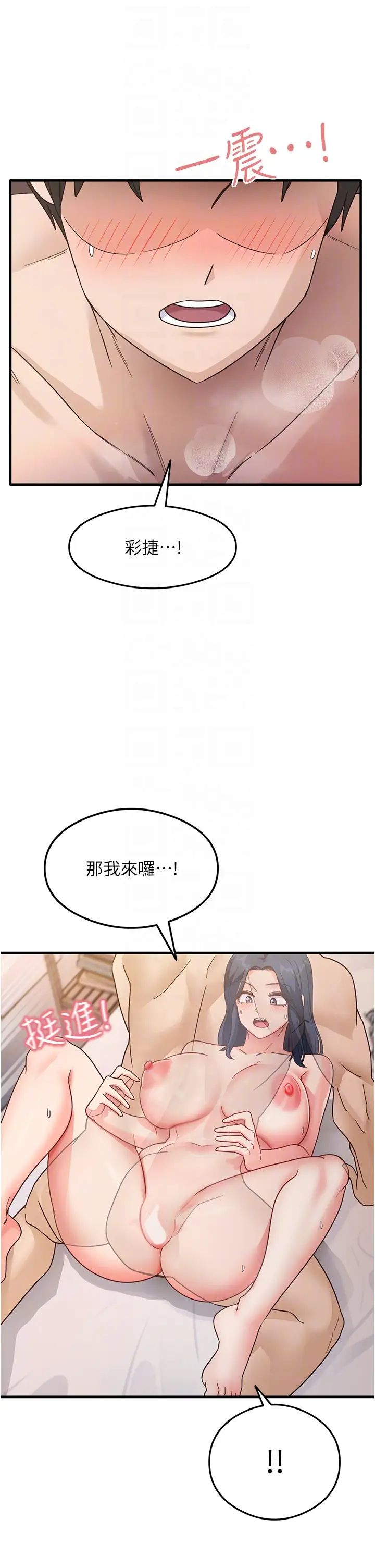 尻试之神学习法第5话-第一次开苞就潮吹♥