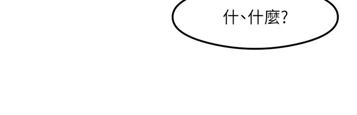 尻试之神学习法第6话-浑身湿透的性感胴体