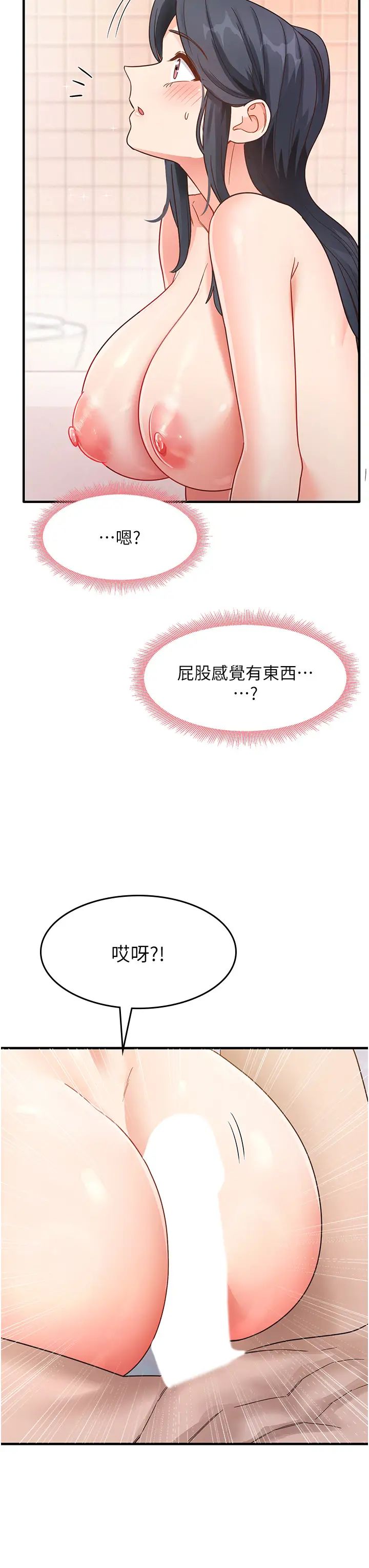 尻试之神学习法第6话-浑身湿透的性感胴体