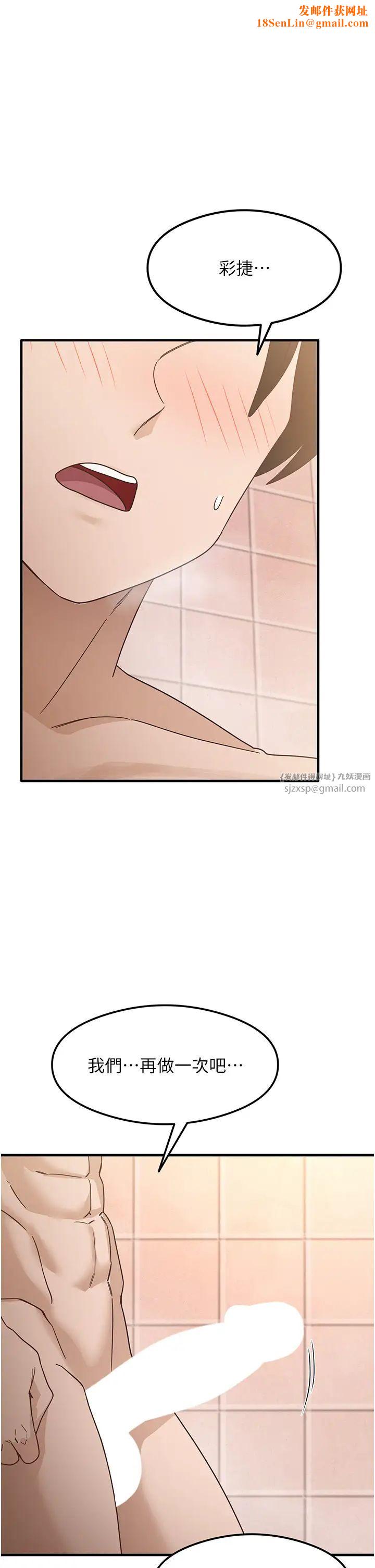 尻试之神学习法第7话-爽到快升天是正常的吗?