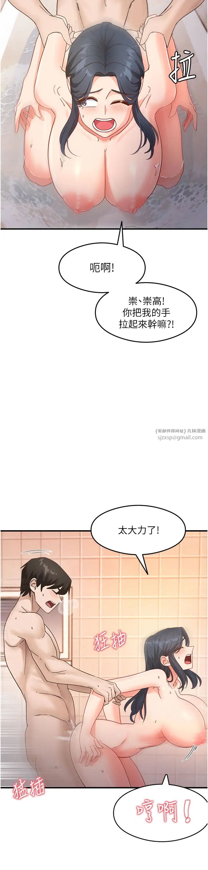 尻试之神学习法第7话-爽到快升天是正常的吗?