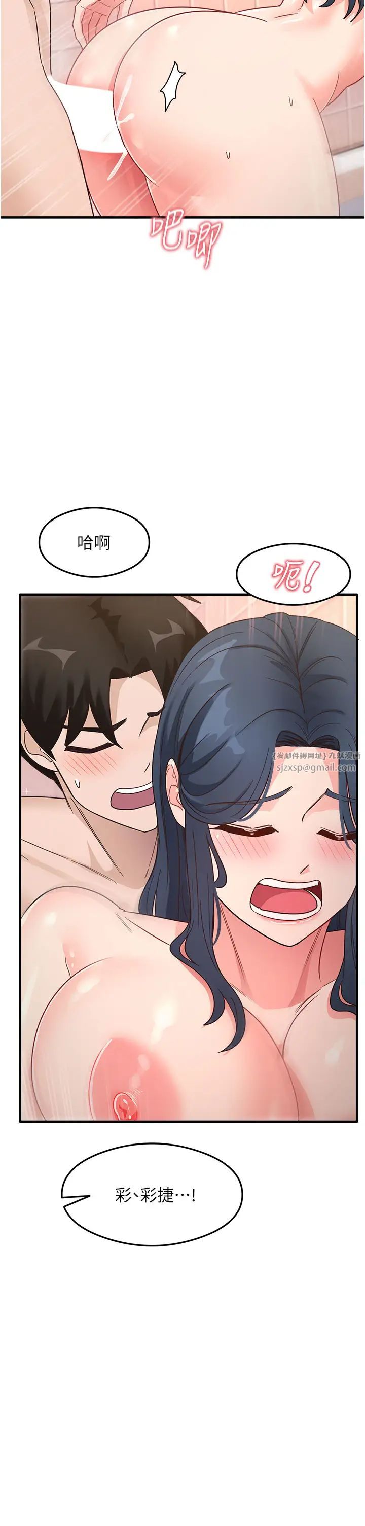 尻试之神学习法第7话-爽到快升天是正常的吗?