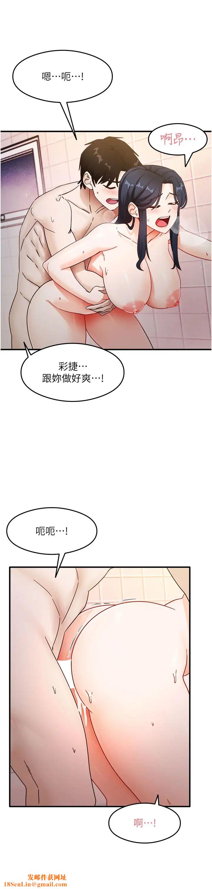 尻试之神学习法第7话-爽到快升天是正常的吗?