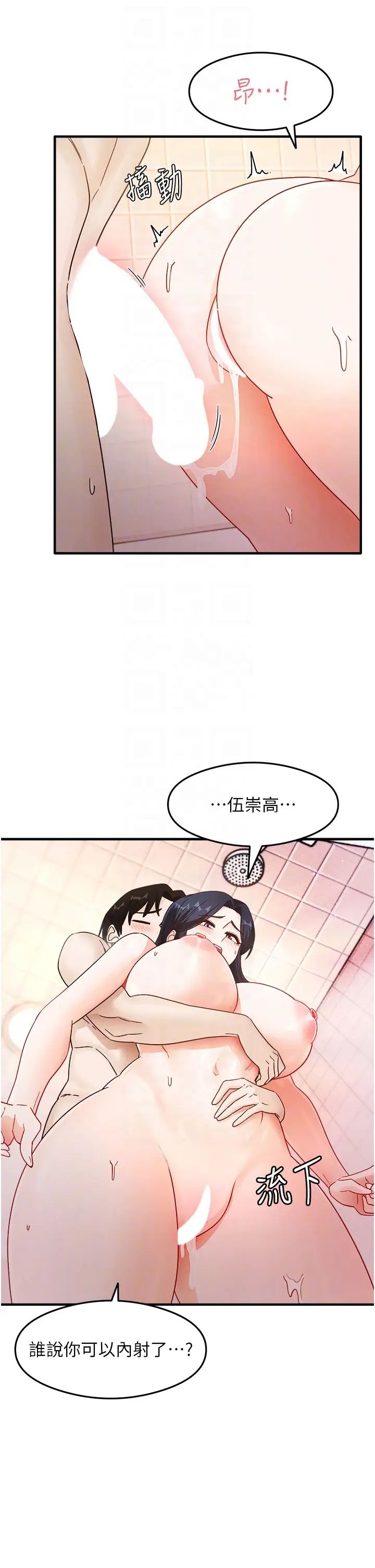 尻试之神学习法第7话-爽到快升天是正常的吗?