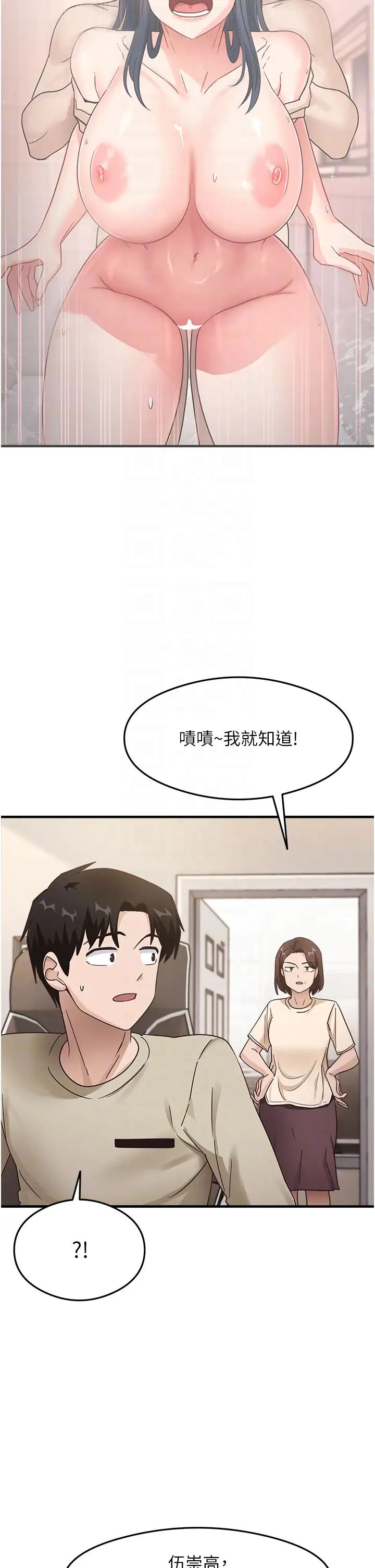 尻试之神学习法第7话-爽到快升天是正常的吗?
