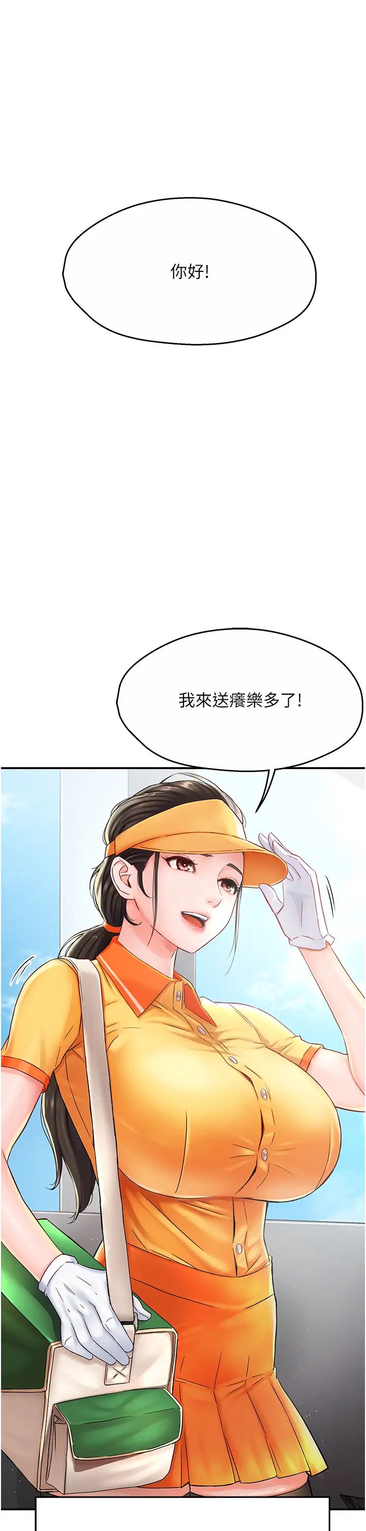 痒乐多阿姨第1话-痒乐多阿姨的秘密传闻