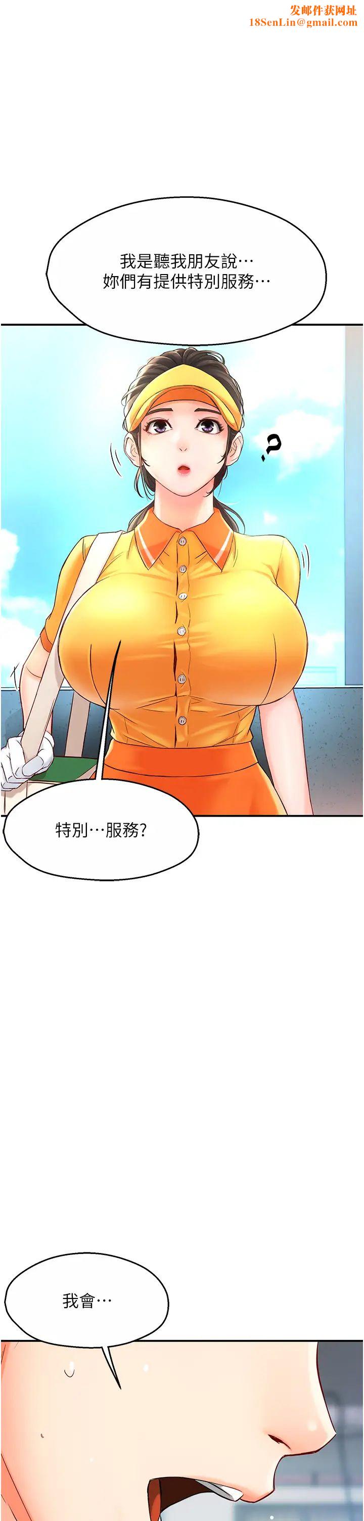 痒乐多阿姨第1话-痒乐多阿姨的秘密传闻