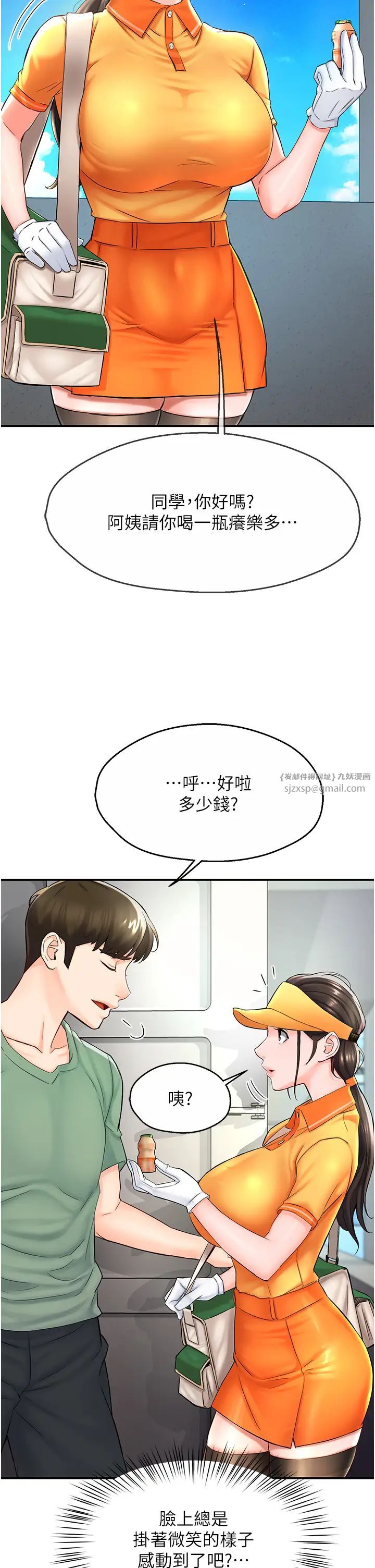 痒乐多阿姨第1话-痒乐多阿姨的秘密传闻