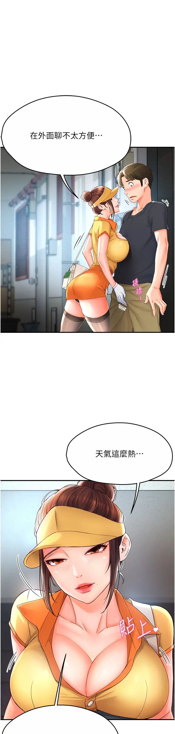 痒乐多阿姨第2话-令人爱不释手的大鵰!