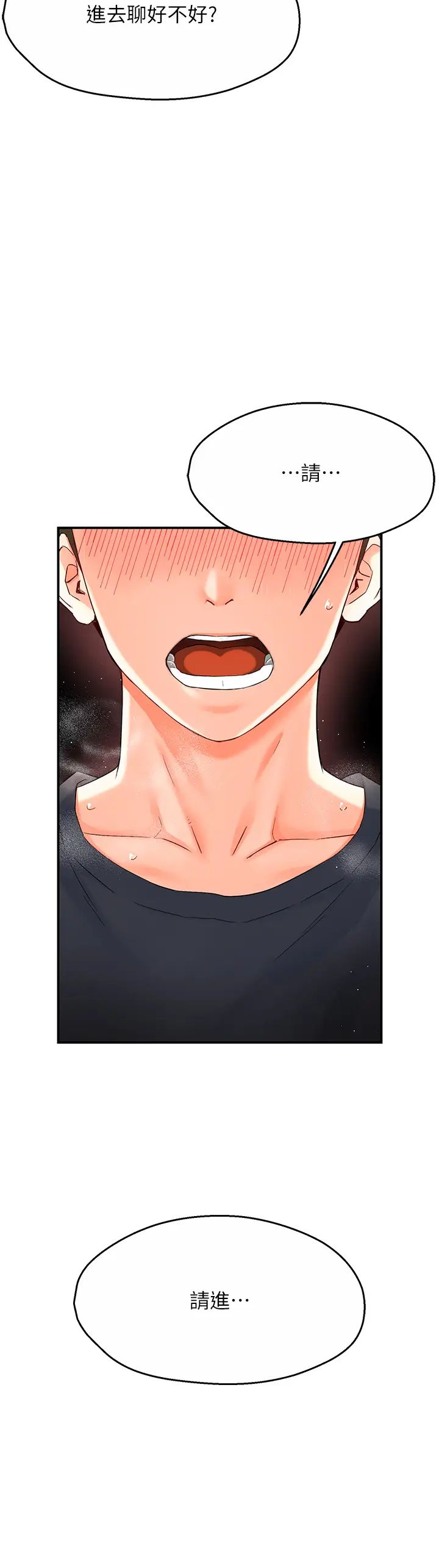 痒乐多阿姨第2话-令人爱不释手的大鵰!