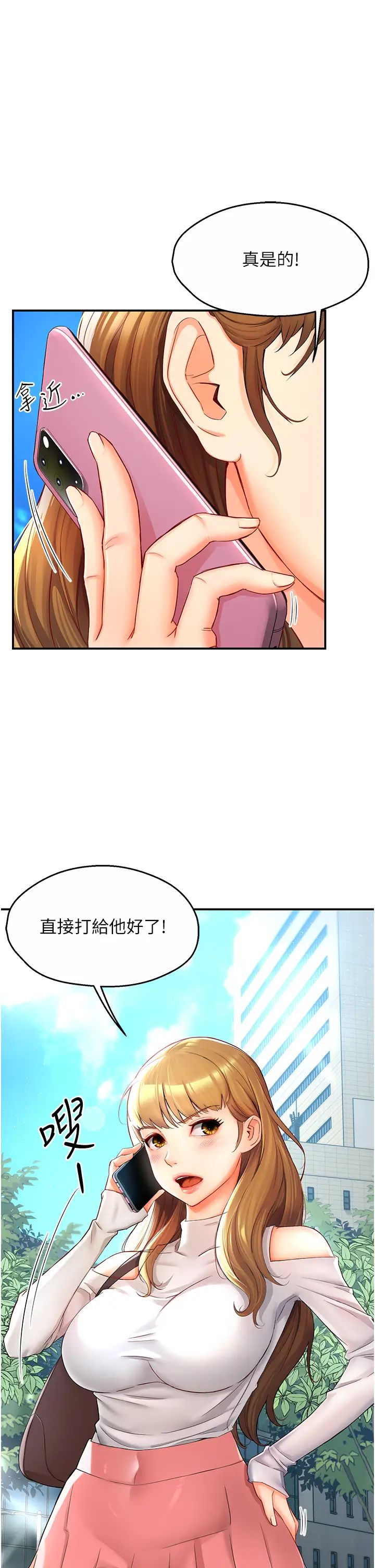 痒乐多阿姨第2话-令人爱不释手的大鵰!