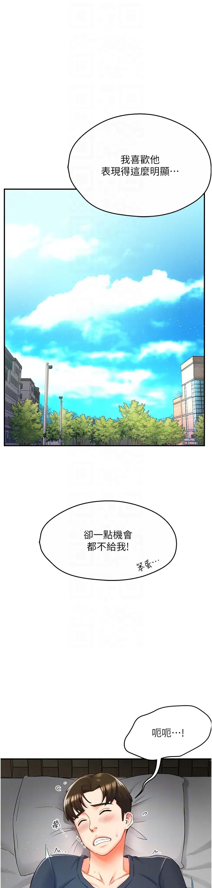 痒乐多阿姨第2话-令人爱不释手的大鵰!