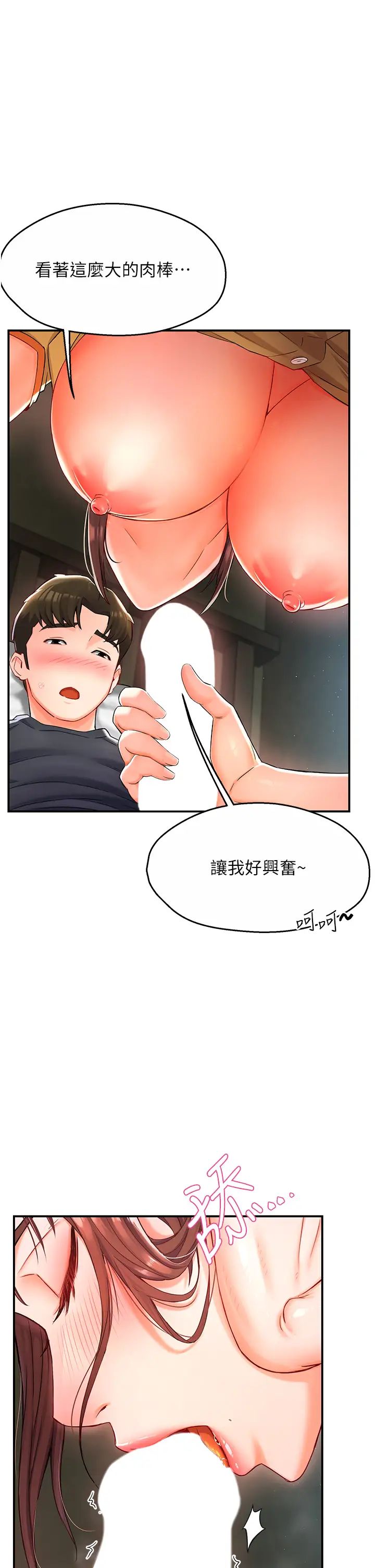 痒乐多阿姨第2话-令人爱不释手的大鵰!