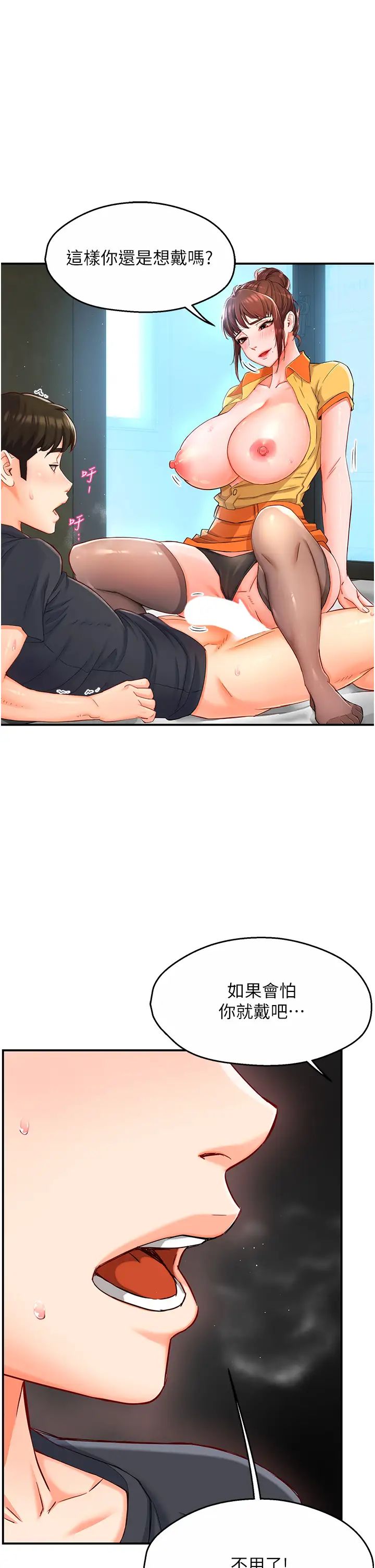 痒乐多阿姨第2话-令人爱不释手的大鵰!