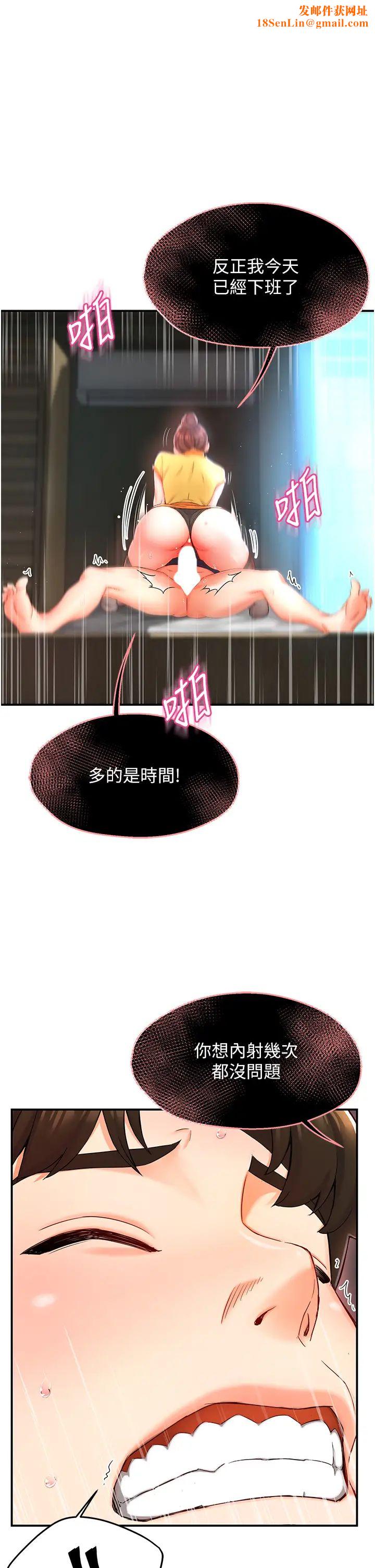 痒乐多阿姨第3话-崇仁专属的特别服务♥